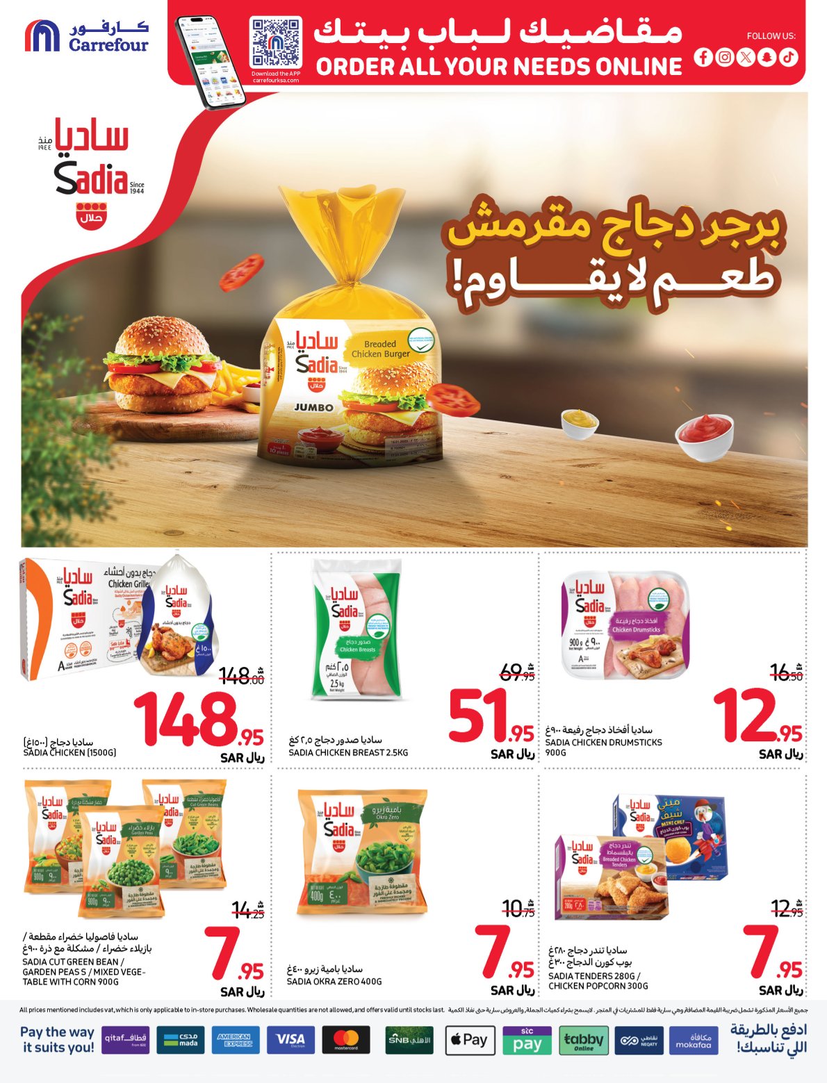 carrefour-saudi offers from 20nov to 26nov 2024 عروض كارفور السعودية من 20 نوفمبر حتى 26 نوفمبر 2024 صفحة رقم 18